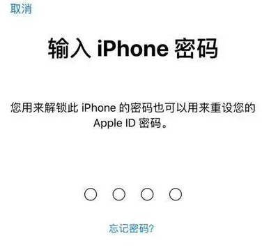 西塞山苹果15维修网点分享iPhone 15六位密码怎么改四位 