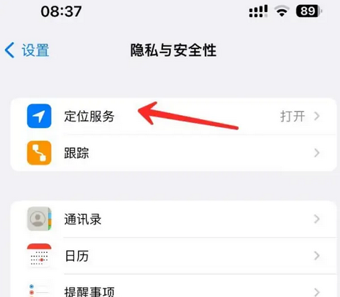 西塞山苹果客服中心分享iPhone 输入“发现石油”触发定位