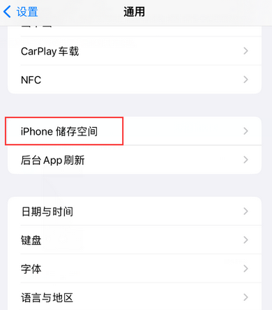 西塞山iPhone系统维修分享iPhone储存空间系统数据占用过大怎么修复 