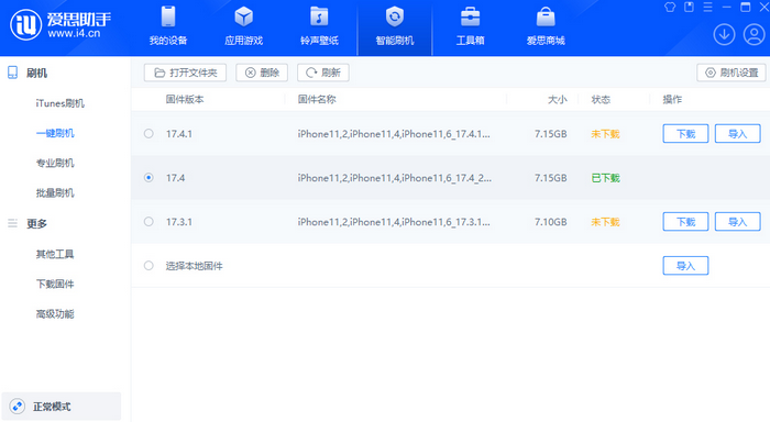 西塞山苹果12维修站分享为什么推荐iPhone12用户升级iOS17.4