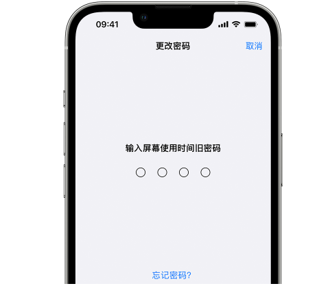 西塞山iPhone屏幕维修分享iPhone屏幕使用时间密码忘记了怎么办 