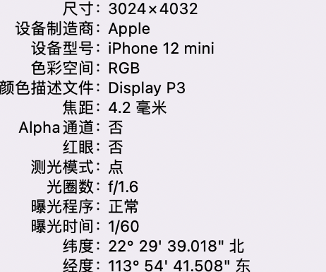 西塞山苹果15维修服务分享iPhone 15拍的照片太亮解决办法 