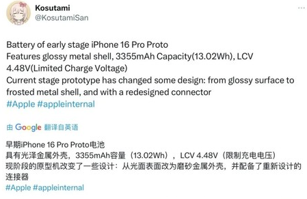 西塞山苹果16pro维修分享iPhone 16Pro电池容量怎么样