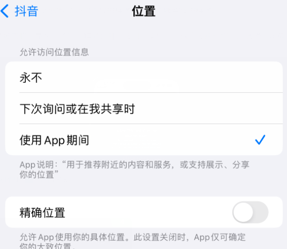 西塞山apple服务如何检查iPhone中哪些应用程序正在使用位置