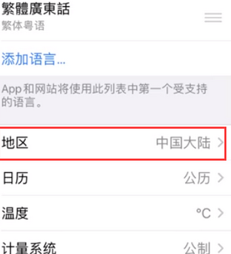 西塞山苹果无线网维修店分享iPhone无线局域网无法开启怎么办