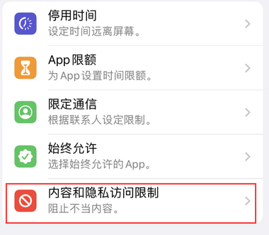 西塞山appleID维修服务iPhone设置中Apple ID显示为灰色无法使用