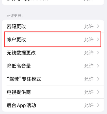 西塞山appleID维修服务iPhone设置中Apple ID显示为灰色无法使用