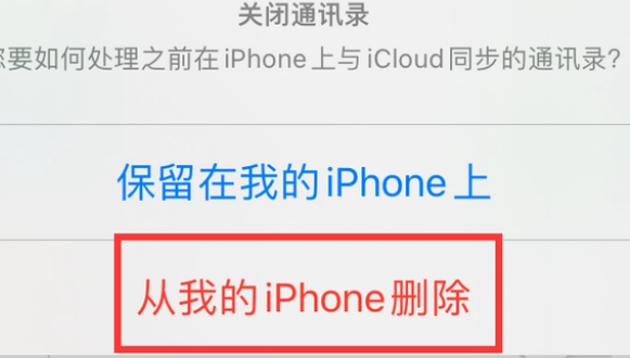 西塞山苹果14维修站分享iPhone14如何批量删除联系人 