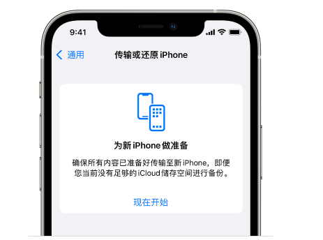 西塞山苹果14维修网点分享iPhone14如何增加iCloud临时免费空间 