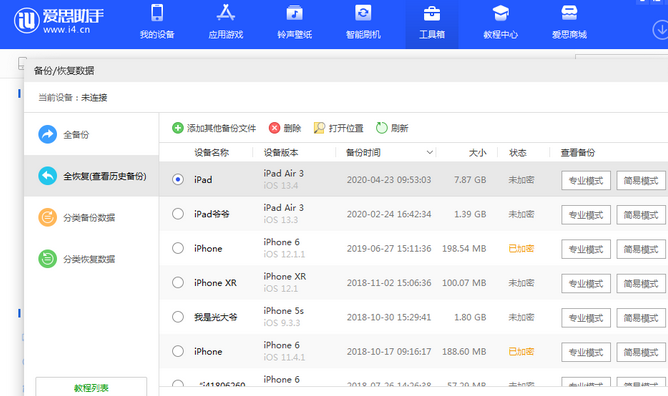 西塞山苹果14维修网点分享iPhone14如何增加iCloud临时免费空间