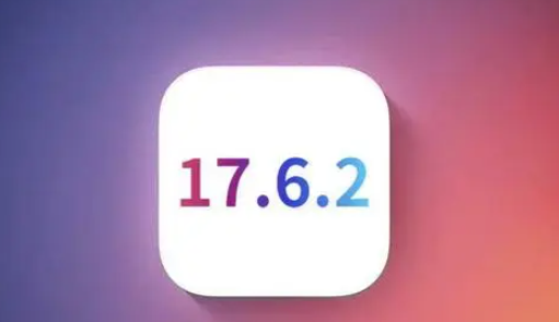 西塞山苹果维修店铺分析iOS 17.6.2即将发布 