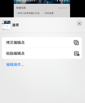 西塞山iPhone维修服务分享iPhone怎么批量修图 