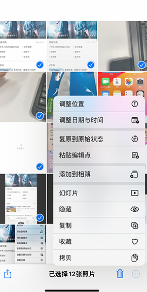 西塞山iPhone维修服务分享iPhone怎么批量修图