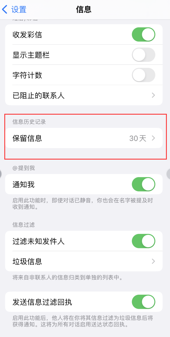 西塞山Apple维修如何消除iOS16信息应用出现红色小圆点提示 