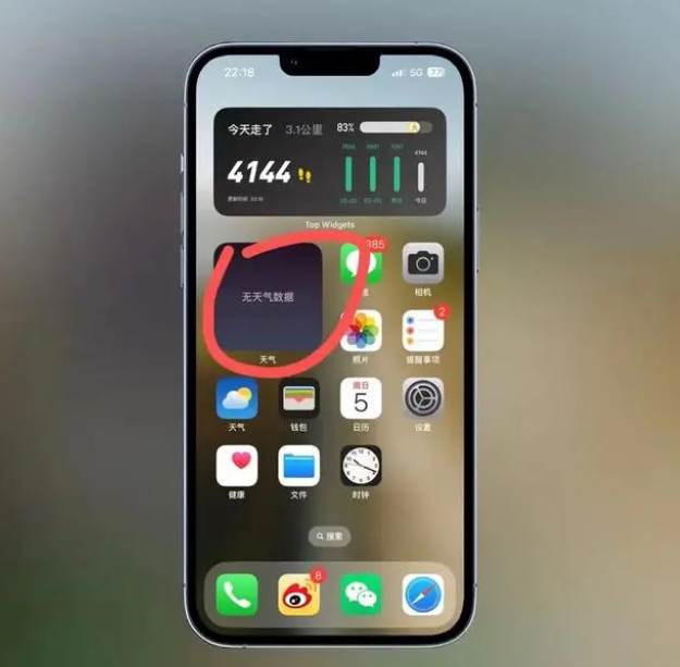 西塞山苹果手机维修分享:iOS16主屏幕天气小组件无法正常工作怎么办？ 