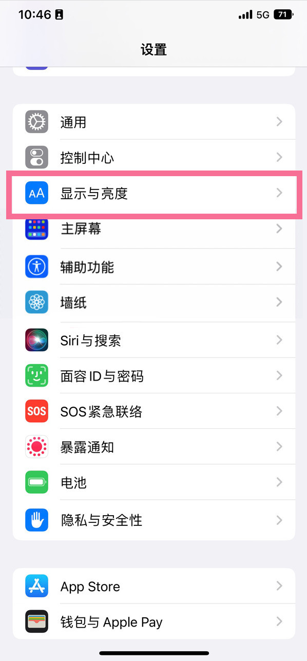 西塞山苹果14维修店分享iPhone14 plus如何设置护眼模式 