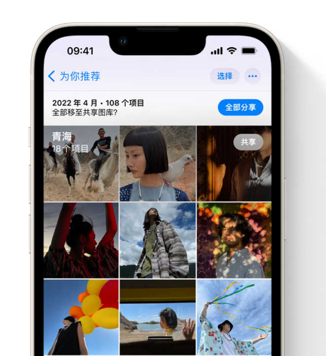 西塞山苹果维修网点分享在 iPhone 上使用共享图库 