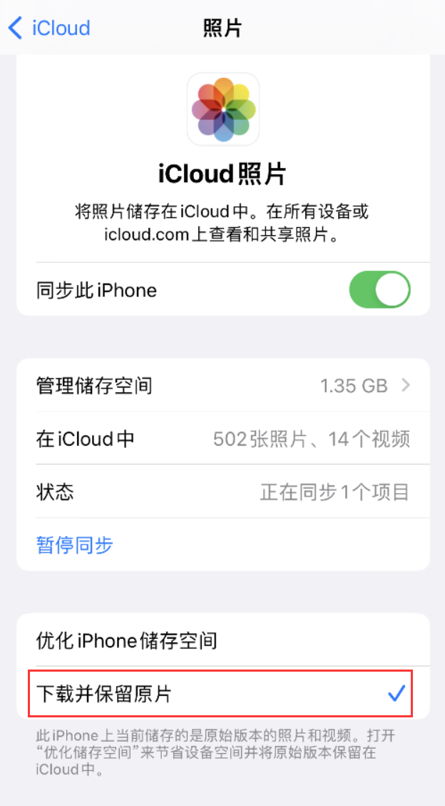 西塞山苹果手机维修分享iPhone 无法加载高质量照片怎么办 