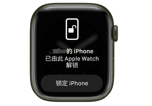 西塞山苹果手机维修分享用 AppleWatch 解锁配备面容 ID 的 iPhone方法 