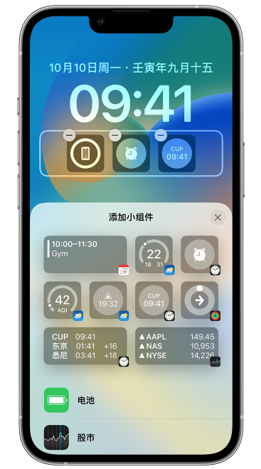 西塞山苹果维修网点分享iOS 16 如何在锁屏上添加小组件？点击无响应如何解决？ 