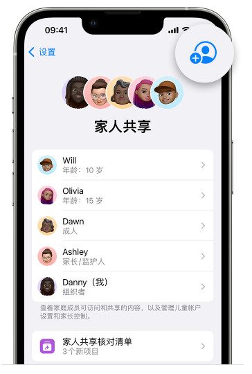 西塞山苹果维修网点分享iOS 16 小技巧：通过“家人共享”为孩子创建 Apple ID 