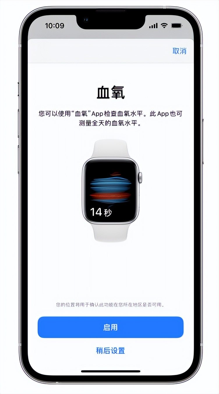 西塞山苹果14维修店分享使用iPhone 14 pro测血氧的方法 