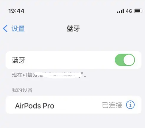 西塞山苹果维修网点分享AirPods Pro连接设备方法教程 