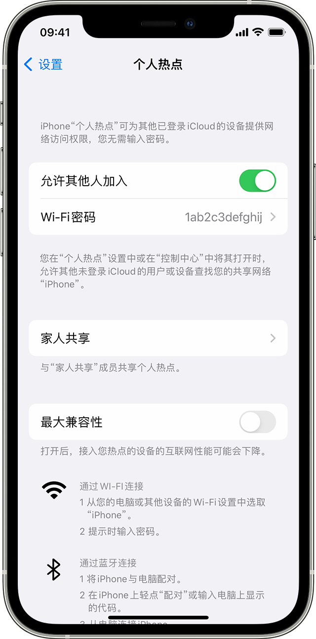 西塞山苹果14维修分享iPhone 14 机型无法开启或使用“个人热点”怎么办 