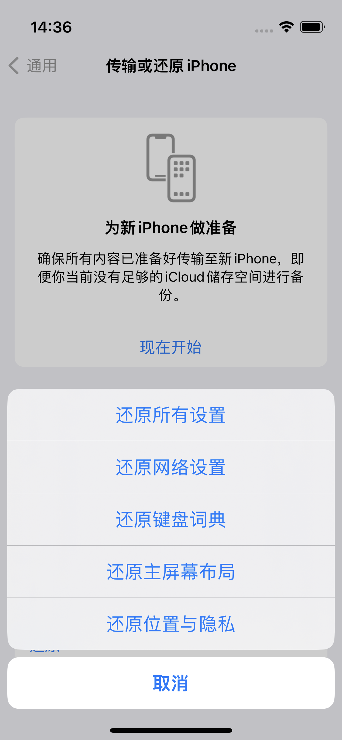 西塞山苹果14维修分享iPhone 14上网慢怎么办？ iPhone 14 WiFi怎么提速？ 