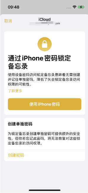 西塞山苹果14维修店分享iPhone 14备忘录加密方法教程 