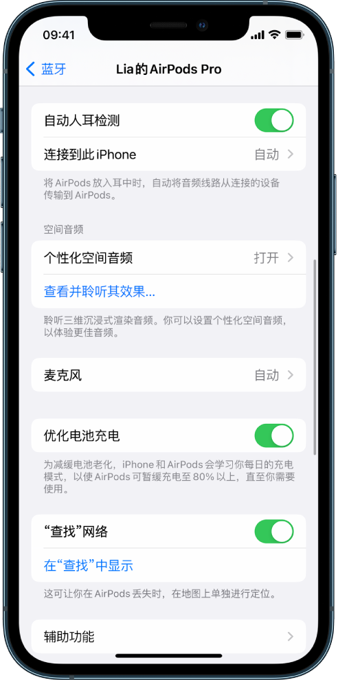 西塞山苹果手机维修分享如何通过 iPhone “查找”功能定位 AirPods 