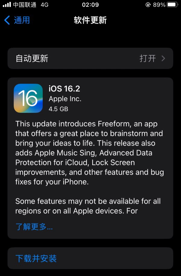 西塞山苹果服务网点分享为什么说iOS 16.2 RC版非常值得更新 