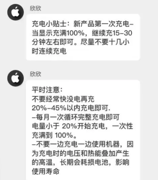 西塞山苹果14维修分享iPhone14 充电小妙招 