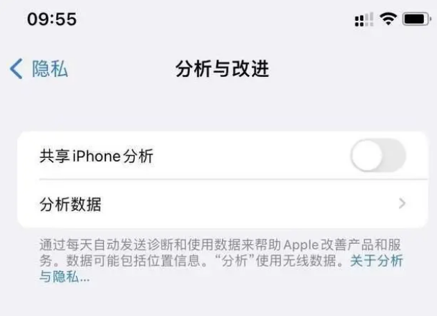 西塞山苹果手机维修分享iPhone如何关闭隐私追踪 