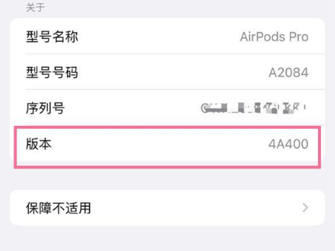 西塞山苹果手机维修分享AirPods pro固件安装方法 