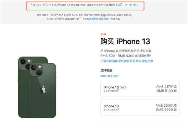 西塞山苹果13维修分享现在买iPhone 13划算吗 