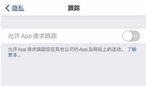 西塞山苹果13维修分享使用iPhone13时如何保护自己的隐私 