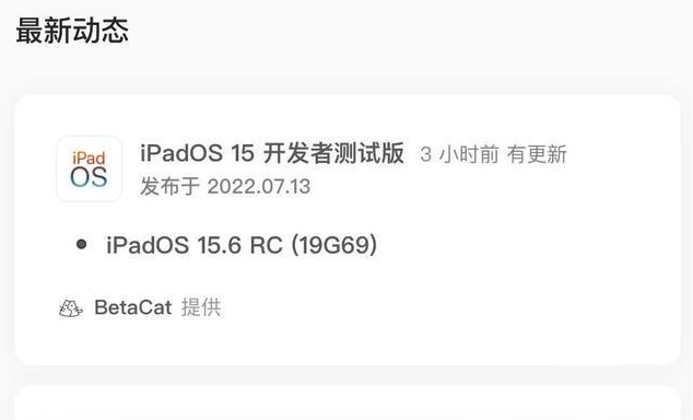 西塞山苹果手机维修分享苹果iOS 15.6 RC版更新建议 