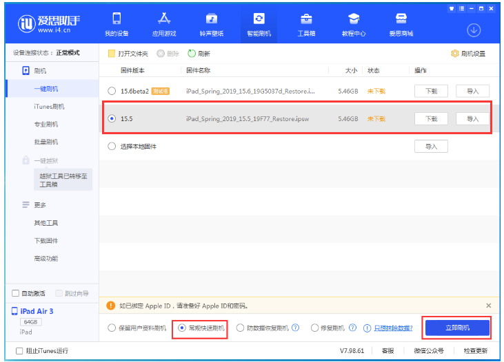 西塞山苹果手机维修分享iOS 16降级iOS 15.5方法教程 