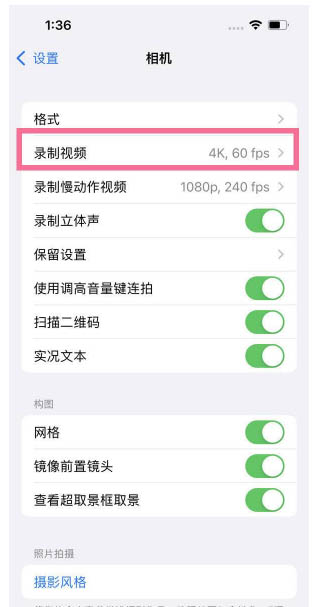 西塞山苹果13维修分享iPhone13怎么打开HDR视频 