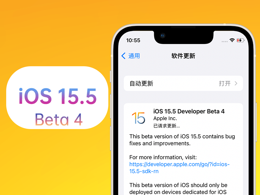 西塞山苹果手机维修分享iOS 15.5 Beta4优缺点汇总 