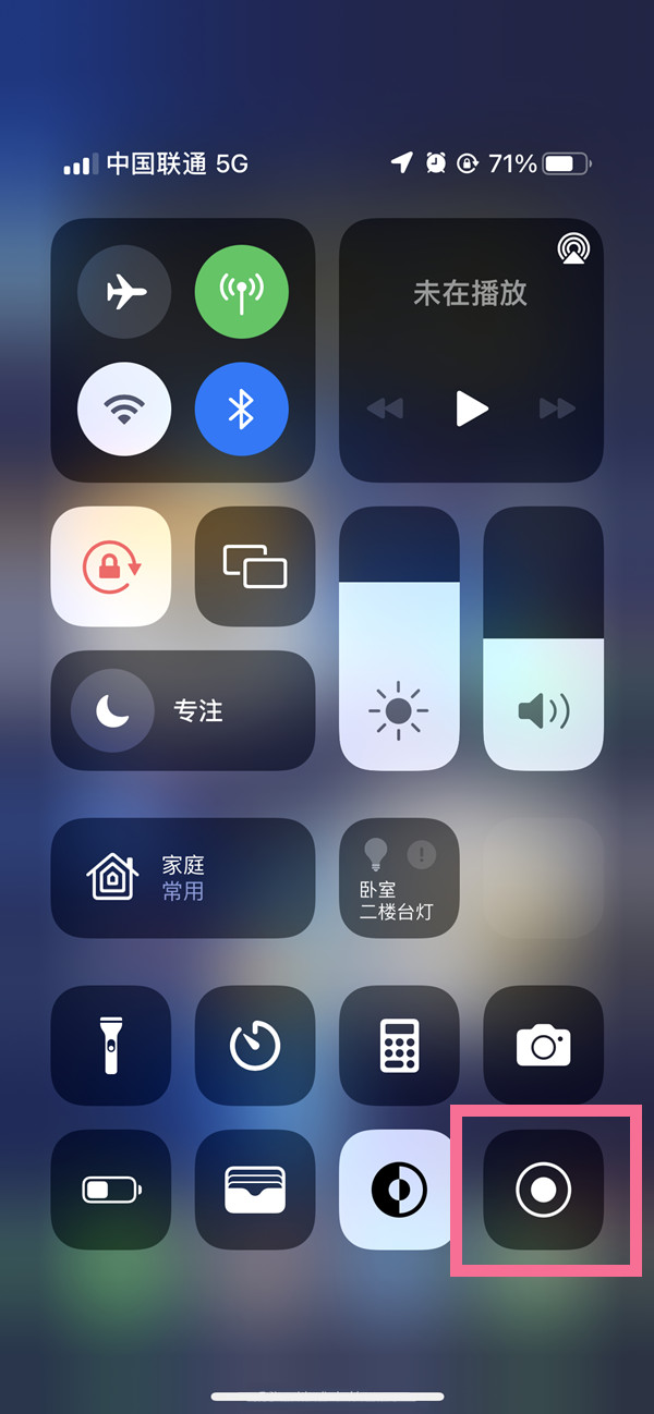 西塞山苹果13维修分享iPhone 13屏幕录制方法教程 