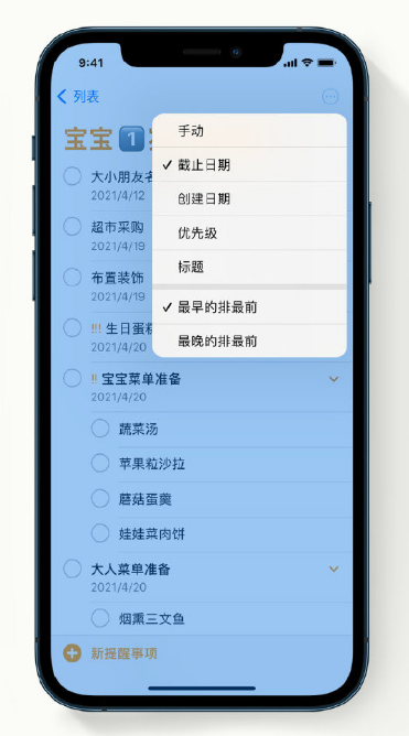 西塞山苹果手机维修分享iPhone 12 小技巧 