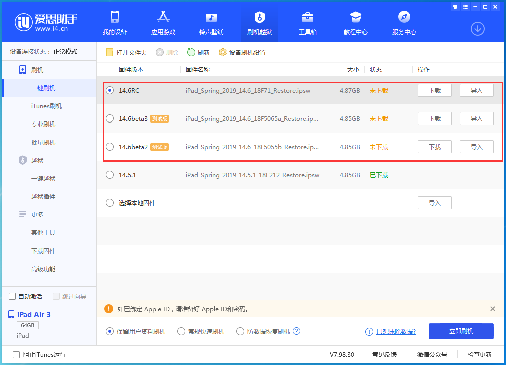 西塞山苹果手机维修分享升级iOS14.5.1后相机卡死怎么办 