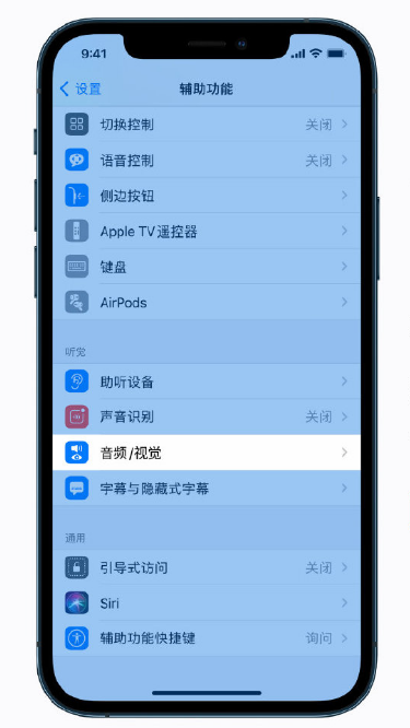 西塞山苹果手机维修分享iPhone 12 小技巧 