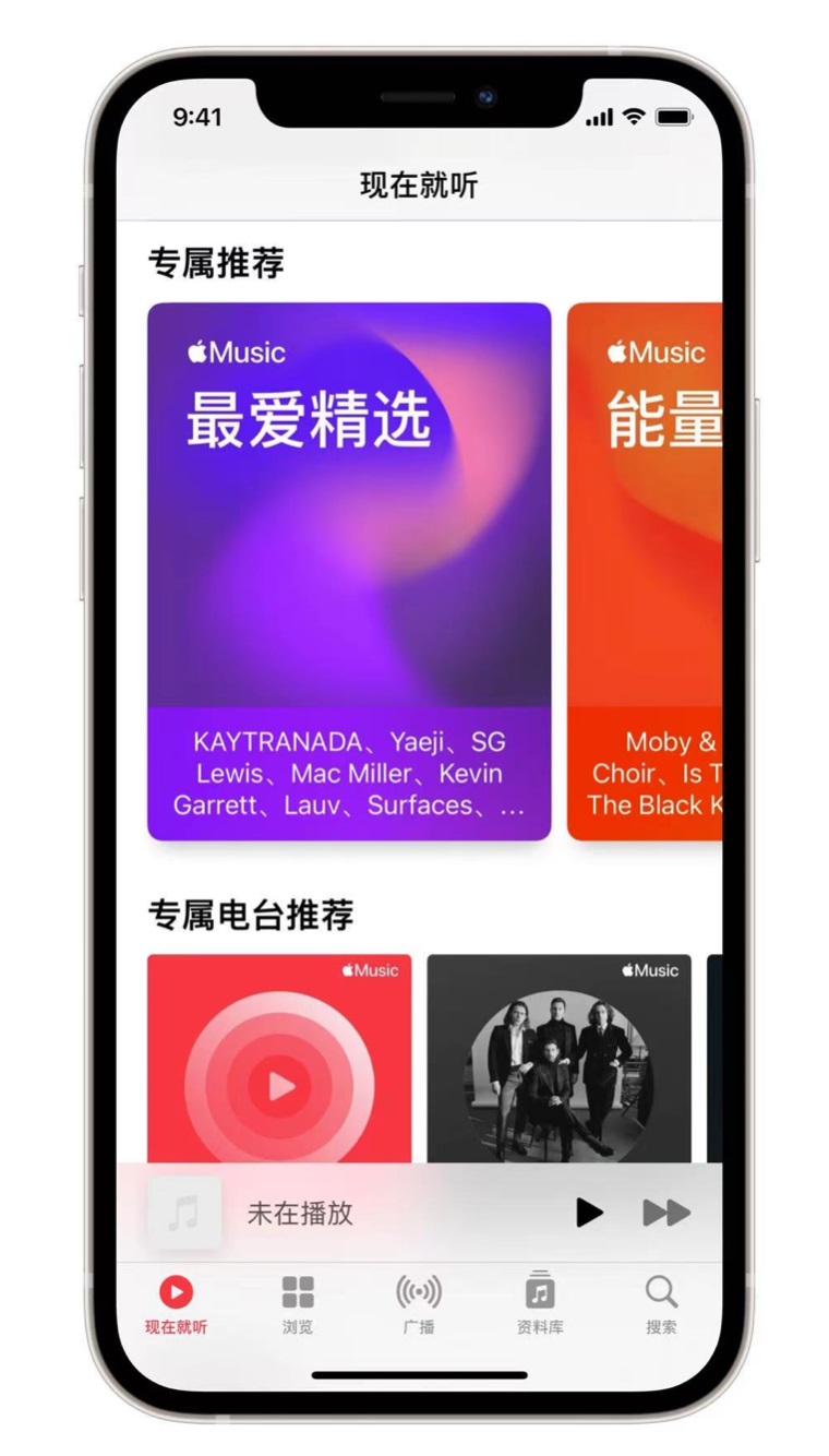 西塞山苹果手机维修分享iOS 14.5 Apple Music 新功能 