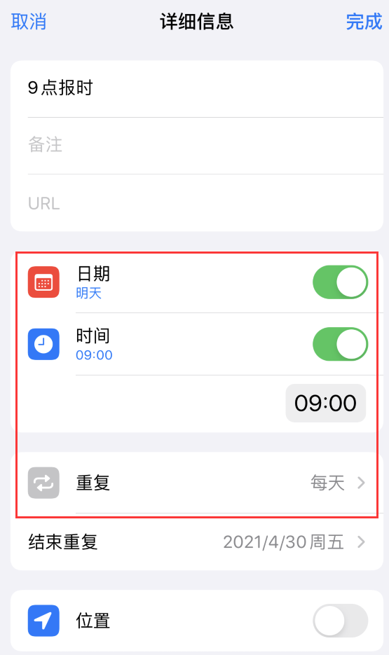 如何在 iPhone 上设置整点报时提醒？