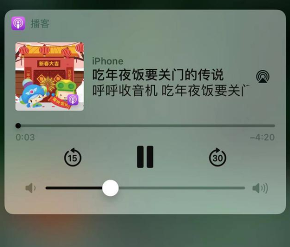 西塞山苹果手机维修分享让 Siri 陪你过春节 