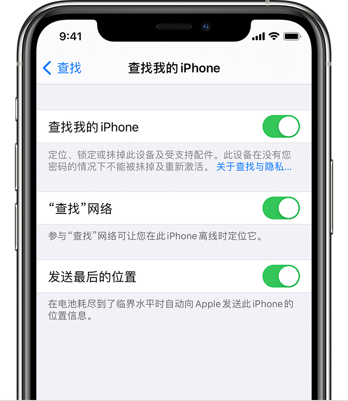 西塞山苹果手机维修分享如何在 iPhone 上开启的「查找」功能 