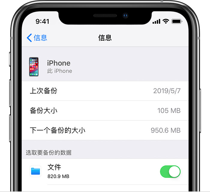 西塞山苹果手机维修分享iPhone 显示“备份失败”应如何解决 